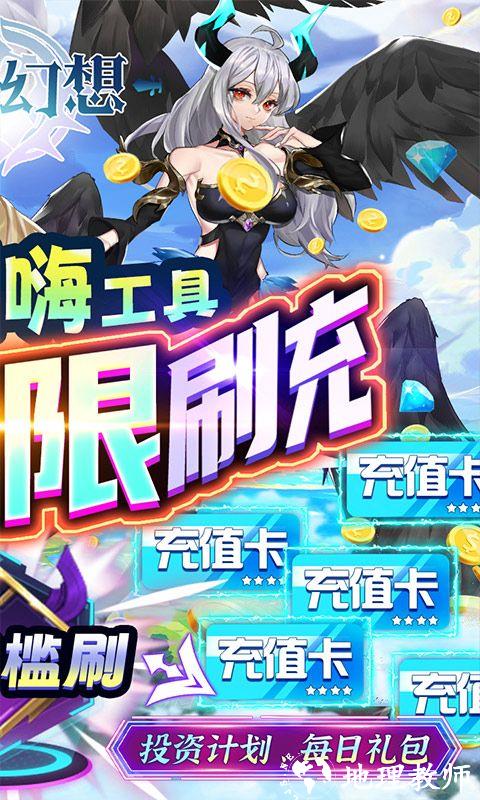 神奇幻想图片 2