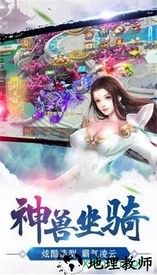 天缘幻神剑手游 v5.9.0 最新版 2