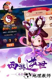 西游志九游版 v1.0.0 安卓版 2