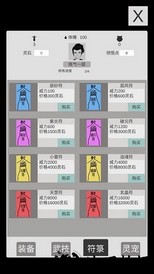 简单修个仙最新版 1.1 2