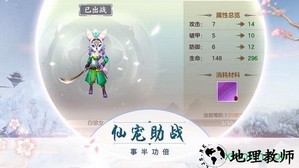 天域幻-灵 v1.0 安卓版 2
