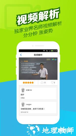 中医执业医师万题库 v5.4.5.1 安卓版 3