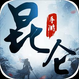 昆仑游手游