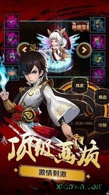 新三国魂 v1.18 安卓版 0