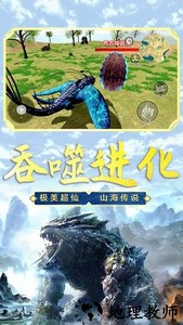 山海吞噬进化手机版 v1.2 安卓版 0