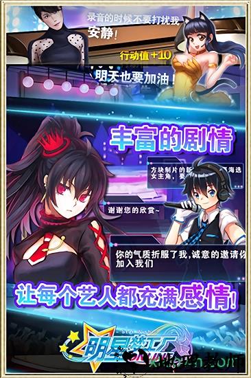 小米明星梦工厂手游 v1.4.1 安卓版 3