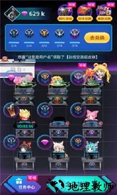 荣耀贵族领皮肤软件正版 v1.0 安卓版 0