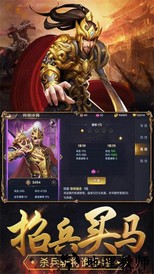 腾讯铁血三国手游 v1.0.0 安卓版 1