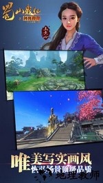 蜀山战纪果盘平台 v3.6.0.0 安卓版 3