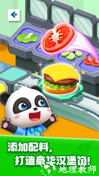 奇妙美食总动员宝宝巴士 v9.76.00.00 安卓版 1