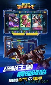 究极数码进化应用宝版 v0.8.2 安卓版 0