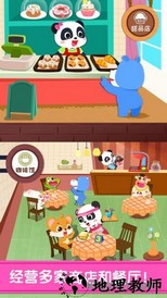 宝宝巴士百变职业 v9.35.05.00 安卓版 1