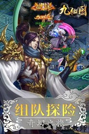 九仙图九游客户端 v5.5.0 安卓版 2