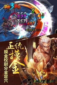盗墓三番队游戏 v4.0.0 安卓版 3
