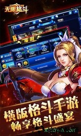 无限格斗bt版 v1.0 安卓版 1