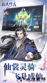 幻灵修仙争霸官方版 v1.0 安卓版 3