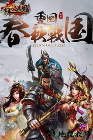 烽火东周果盘版 v1.0.0 安卓版 2