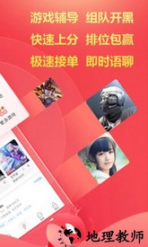 猎游代练平台 v4.9.995 安卓版 2