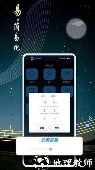 秀秀睡眠音乐最新版 v8.6 安卓版 1