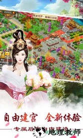 我的宫廷360版 v1.0.15 安卓版 3