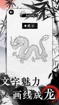 文字的高手手机版 v2023.04.13 安卓版 3