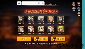 火影忍者高招模拟器最新版 v1.0 安卓版 1