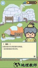 冰之动物园汉化版(Ice Zoo) v1.0 安卓版 0