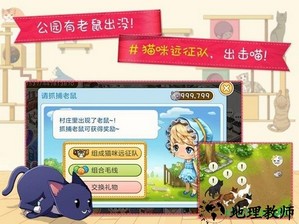 猫猫咖啡屋游戏 v10.0.2 安卓版 2