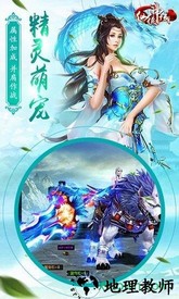 仙侠神域九游客户端 v2.5.3.0 安卓版 1