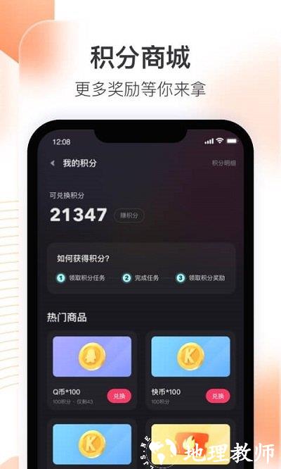 快手直播伴侣app官方版 v5.8.10.410 安卓版 1