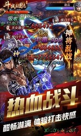 斗战三国志bt版 v1.0 安卓版 1