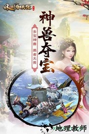 诛剑奇侠传九游手游 v1.11 安卓版 2