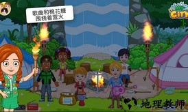 我的城市野外露营最新版 v3.0.0 安卓版 2