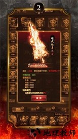 烈火攻城决战最新版 v3.0 安卓版 2