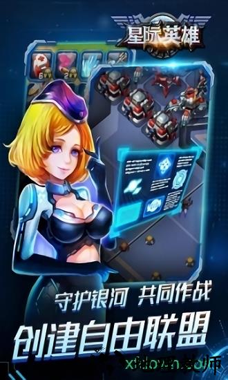 星际英雄百度版 v1.3.5 安卓版 1