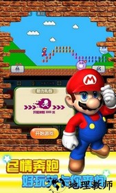 超级里奥酷跑手机版 v2.0.7 安卓版 2
