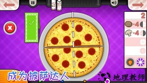 爸爸的烹饪旅程游戏 v1.0 安卓版 1