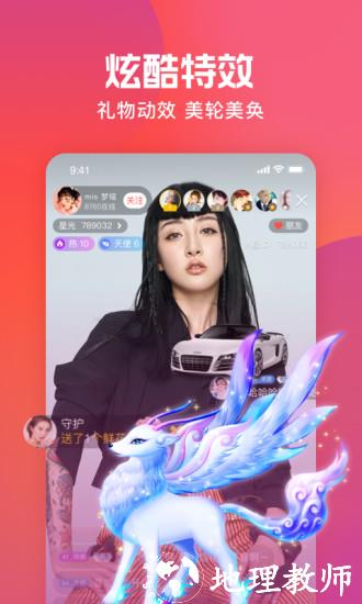 火星直播交友app官方版 v4.42.0 安卓版 3