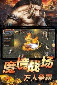 开天至尊最新版 v3.0 安卓版 1