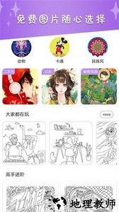 梦幻数字填色手游 v1.2 安卓版 1