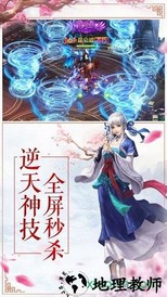 无极仙途游戏 v1.7.2 安卓版 2