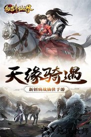 纵剑仙界红包版 v1.0 安卓版 1
