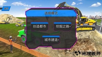 开挖掘机贼溜手机版 v1.0 安卓版 1