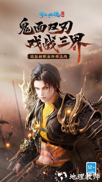 倩女幽魂手游网易版 v1.12.9 安卓正版 0