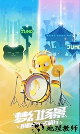 音跃球球oppo手机版 v2.7.4 安卓版 1