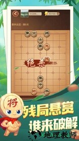 天天下象棋手机版 v2.14.3 安卓版 3