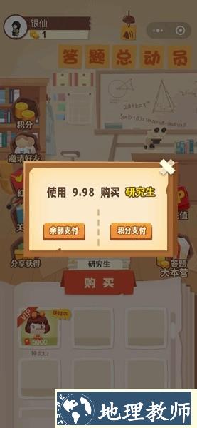 答题总动员手机版 v1.00.51 安卓版 1
