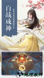 诛仙封魔录 v1.3.2 安卓版 1