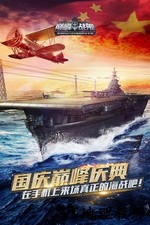 巅峰战舰百度版 v4.7.0 安卓版 1