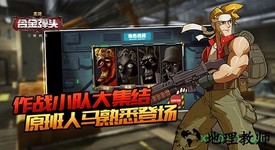 万能战车合金弹头无限九游版 v1.2.5 安卓版 1